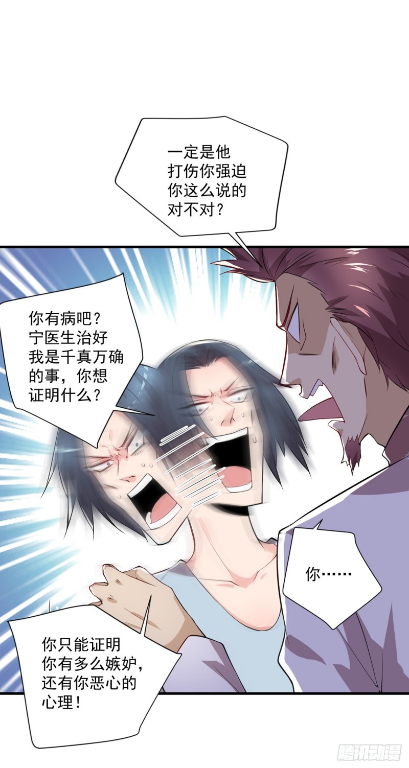《开个诊所来修仙》第36话 初级处方丹 第6页