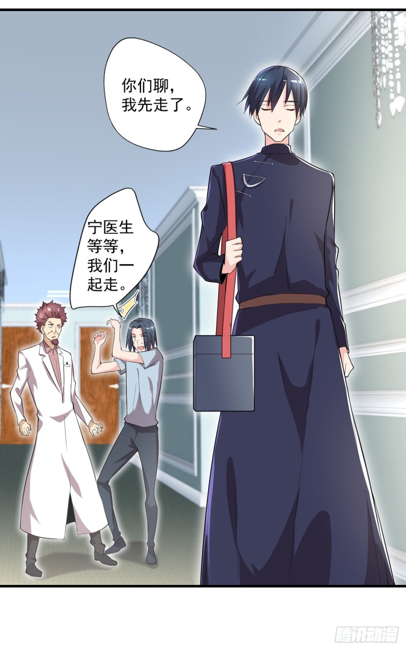 《开个诊所来修仙》第36话 初级处方丹 第7页
