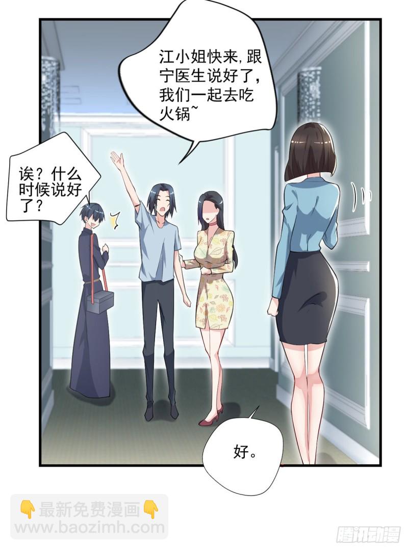 《开个诊所来修仙》第36话 初级处方丹 第9页