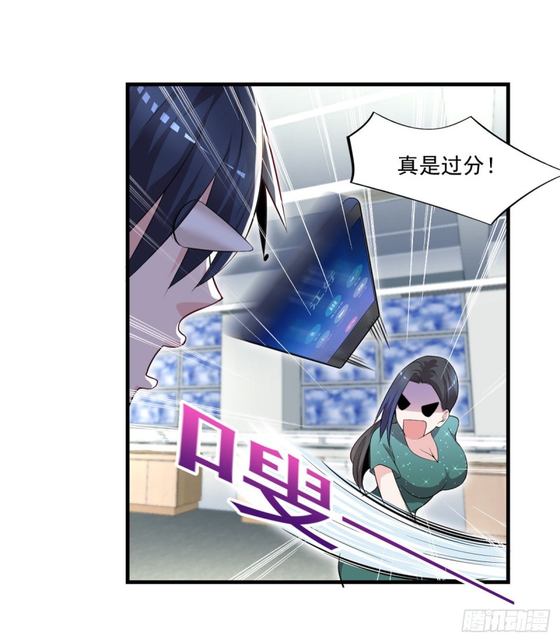 《开个诊所来修仙》第39话 查封植物园 第11页