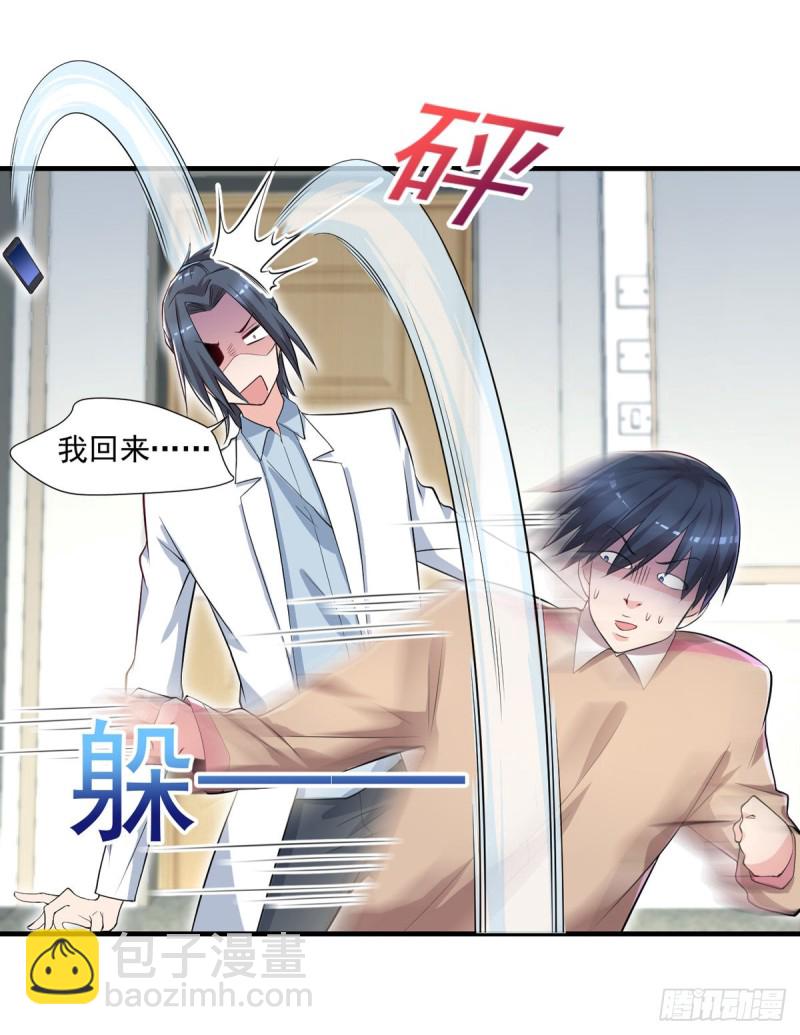 《开个诊所来修仙》第39话 查封植物园 第12页