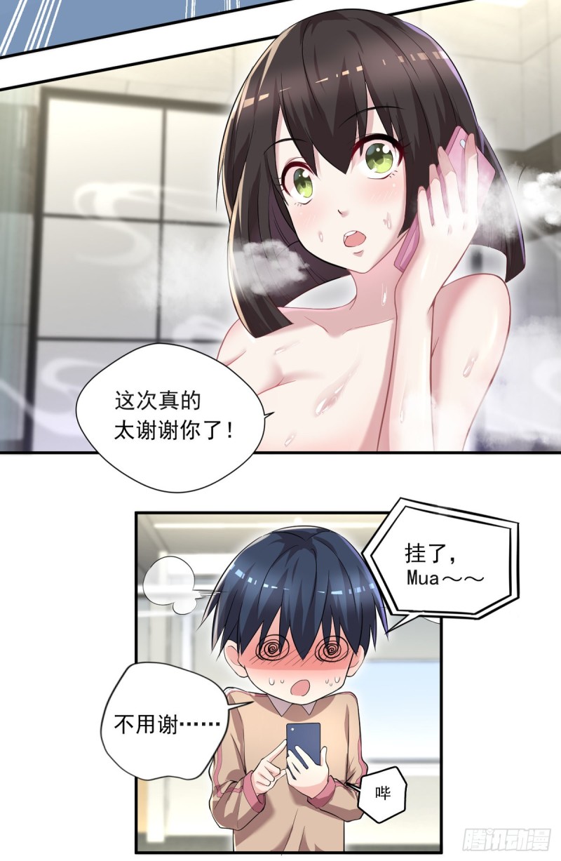 《开个诊所来修仙》第39话 查封植物园 第18页