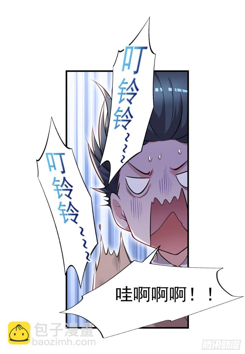 《开个诊所来修仙》第39话 查封植物园 第3页
