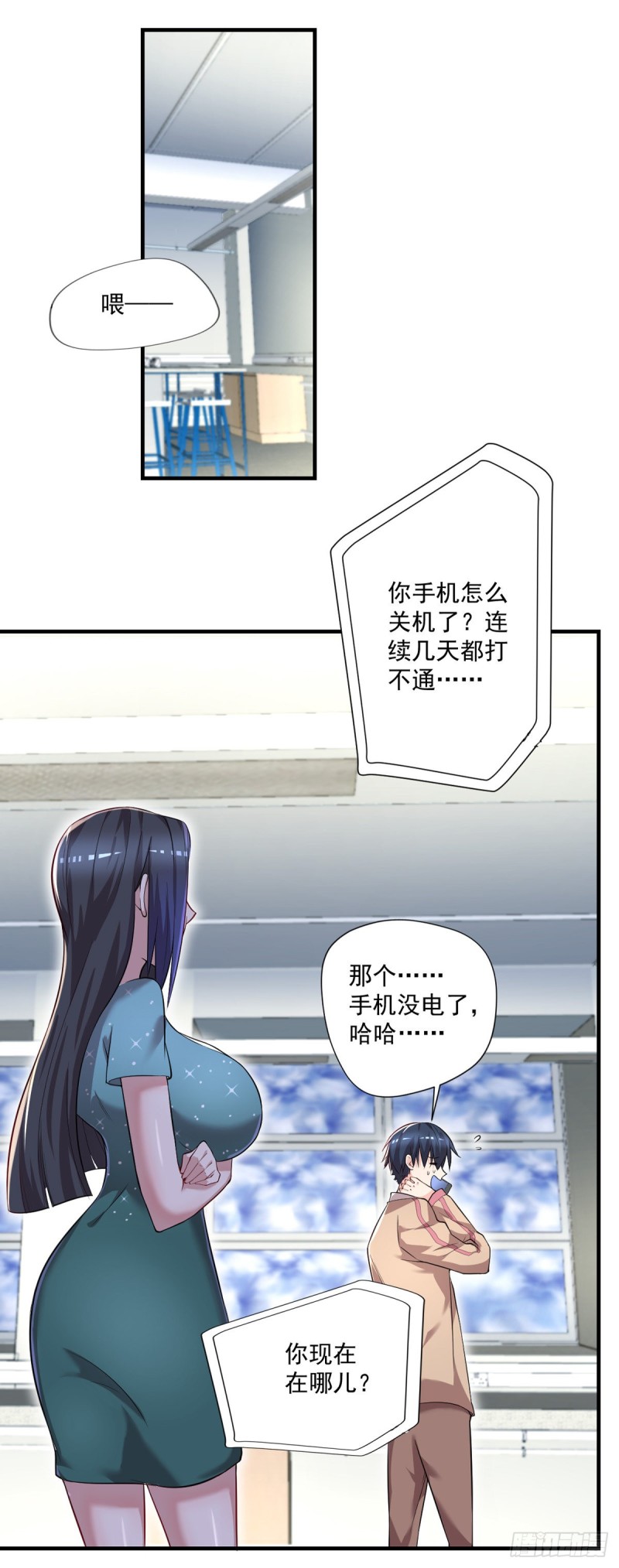 《开个诊所来修仙》第39话 查封植物园 第5页