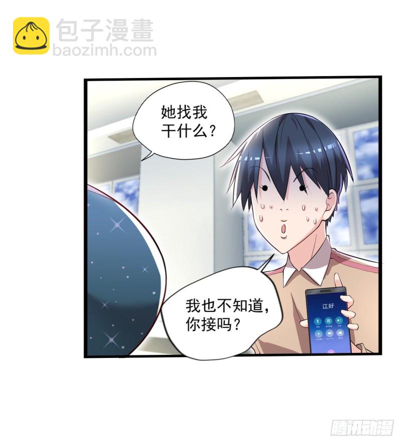 《开个诊所来修仙》第39话 查封植物园 第7页