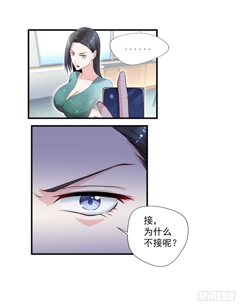 《开个诊所来修仙》第39话 查封植物园 第8页