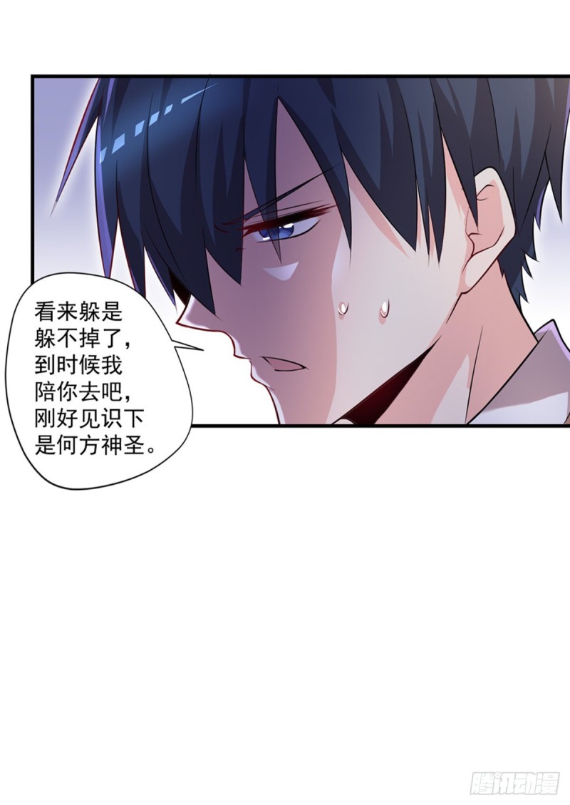 《开个诊所来修仙》第38话 老子是正常男人！ 第13页