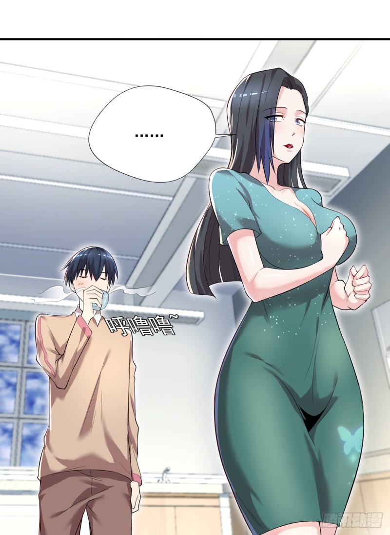 《开个诊所来修仙》第38话 老子是正常男人！ 第20页