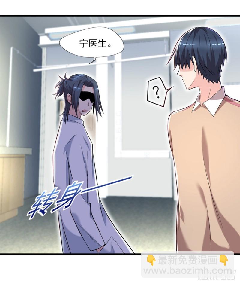 《开个诊所来修仙》第38话 老子是正常男人！ 第6页