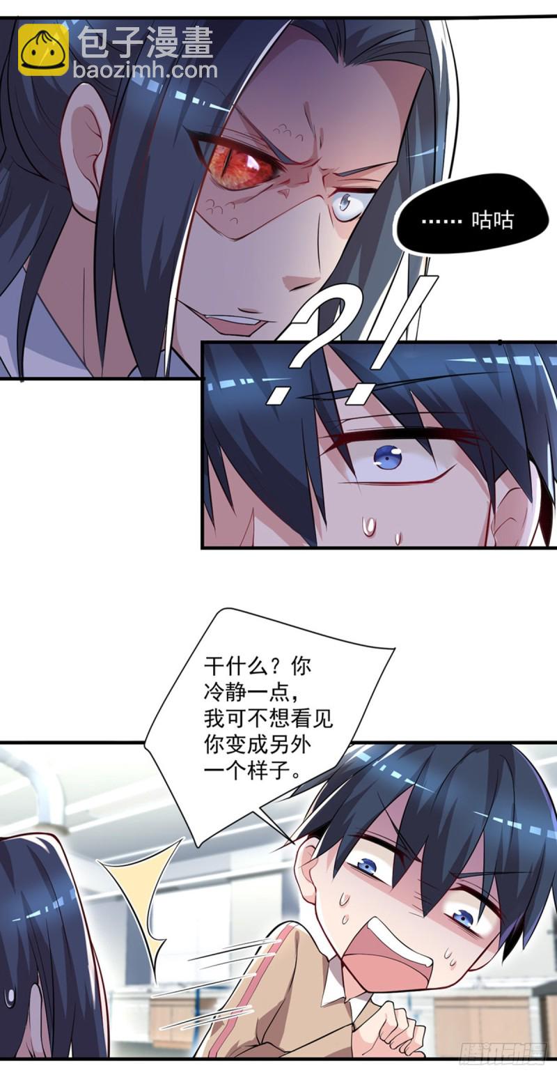 《开个诊所来修仙》第38话 老子是正常男人！ 第7页