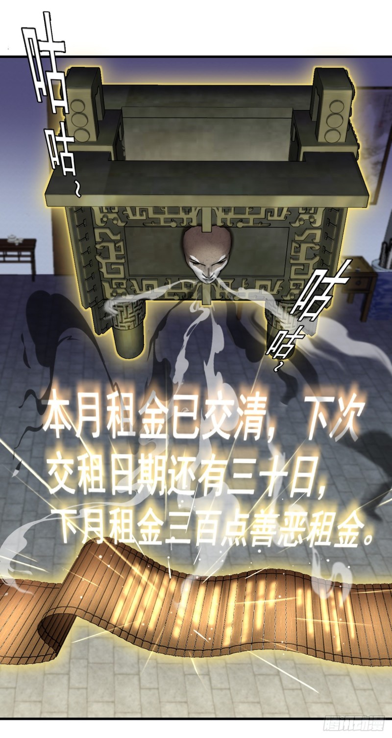 《开个诊所来修仙》第37话 需要我给你充充电吗？ 第11页