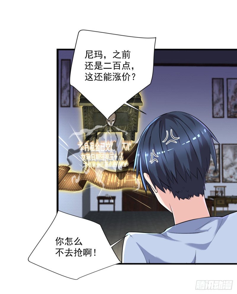 《开个诊所来修仙》第37话 需要我给你充充电吗？ 第12页