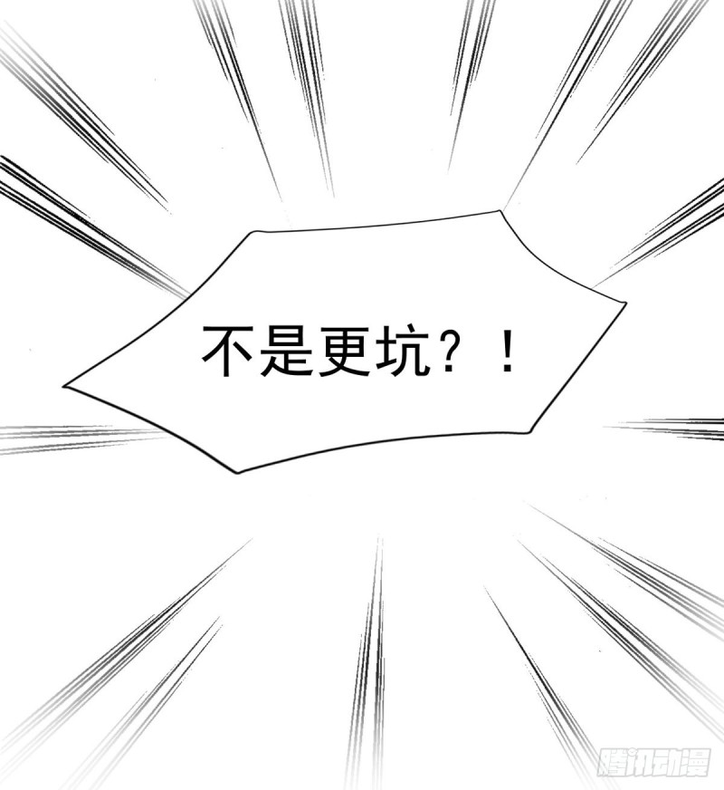 《开个诊所来修仙》第37话 需要我给你充充电吗？ 第14页