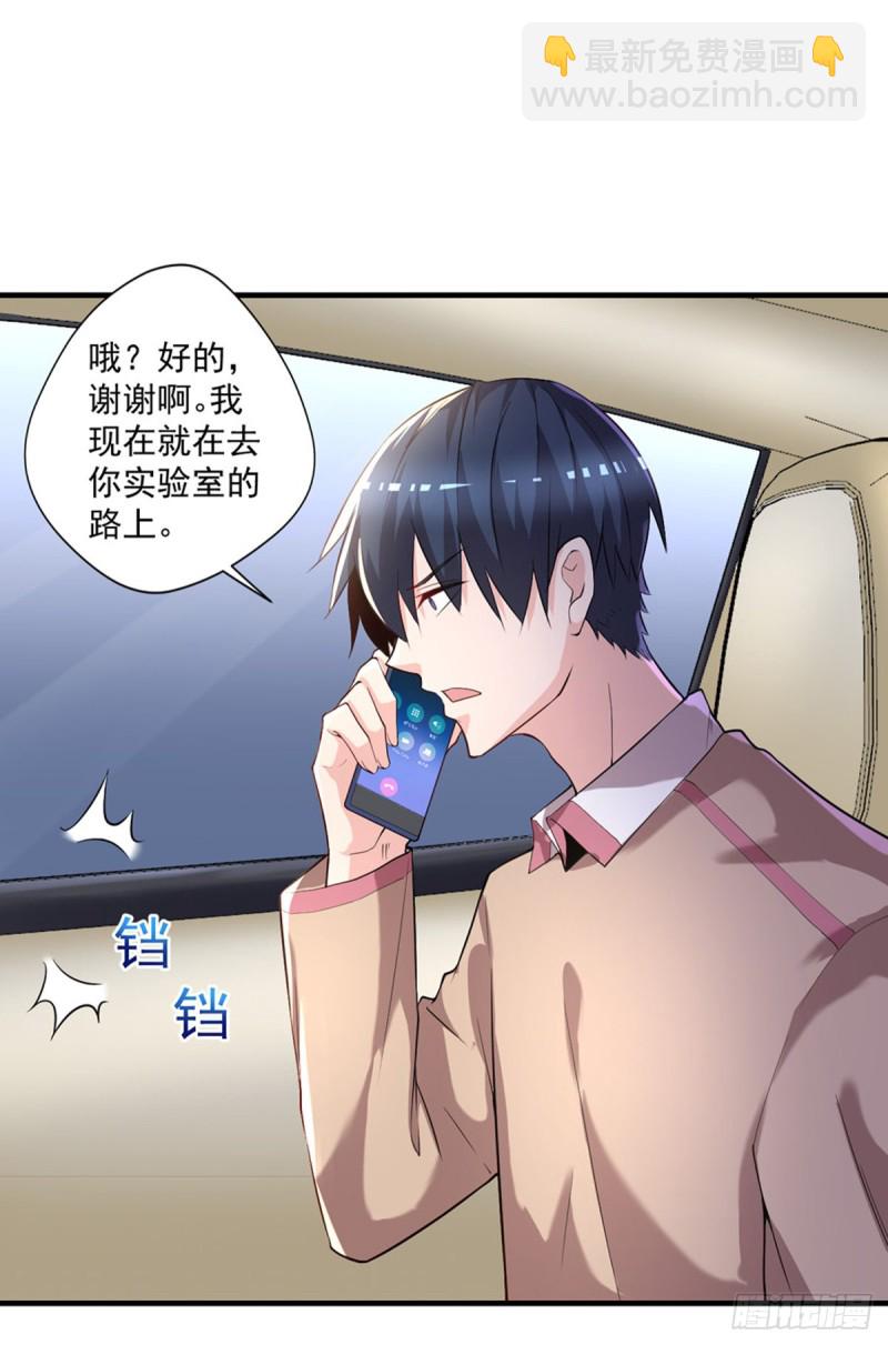 《开个诊所来修仙》第37话 需要我给你充充电吗？ 第16页