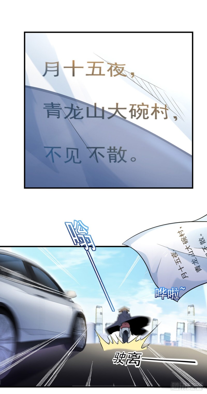 《开个诊所来修仙》第37话 需要我给你充充电吗？ 第18页