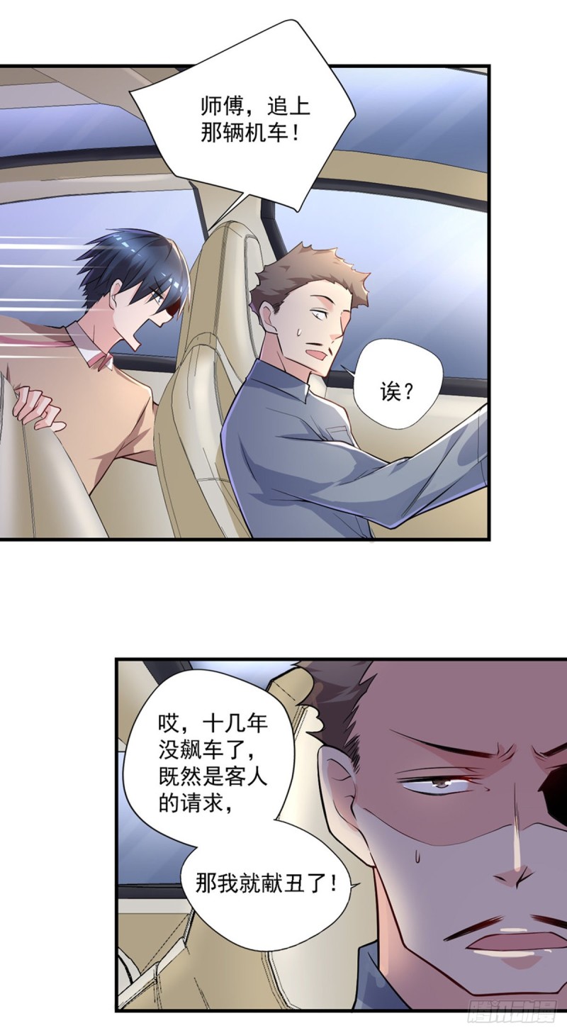 《开个诊所来修仙》第37话 需要我给你充充电吗？ 第19页