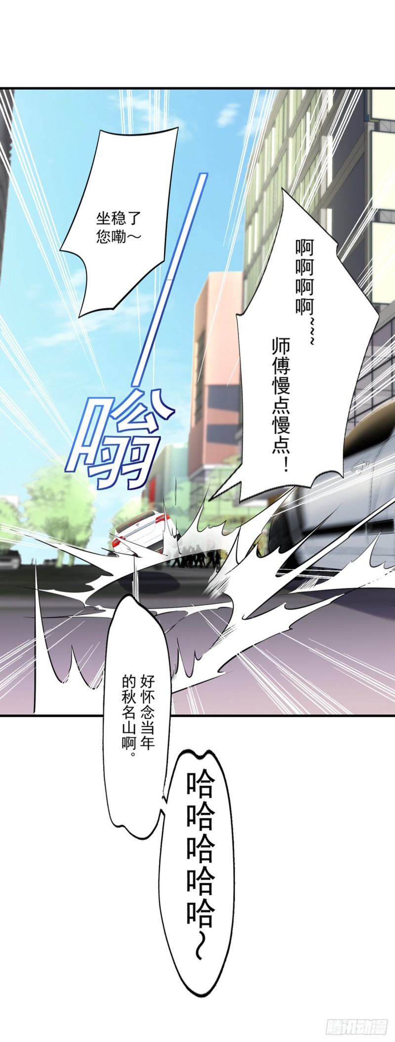 《开个诊所来修仙》第37话 需要我给你充充电吗？ 第20页