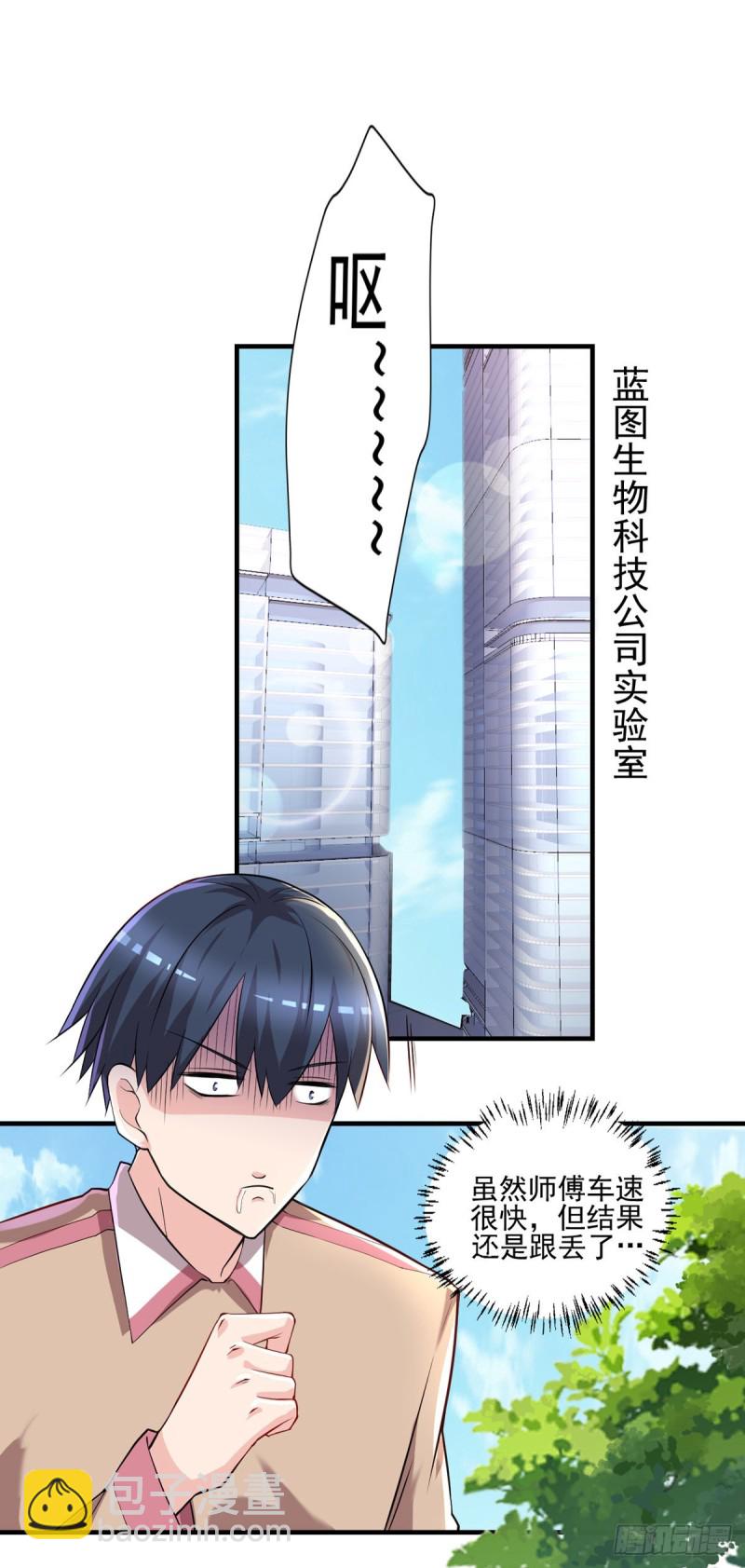 《开个诊所来修仙》第37话 需要我给你充充电吗？ 第21页