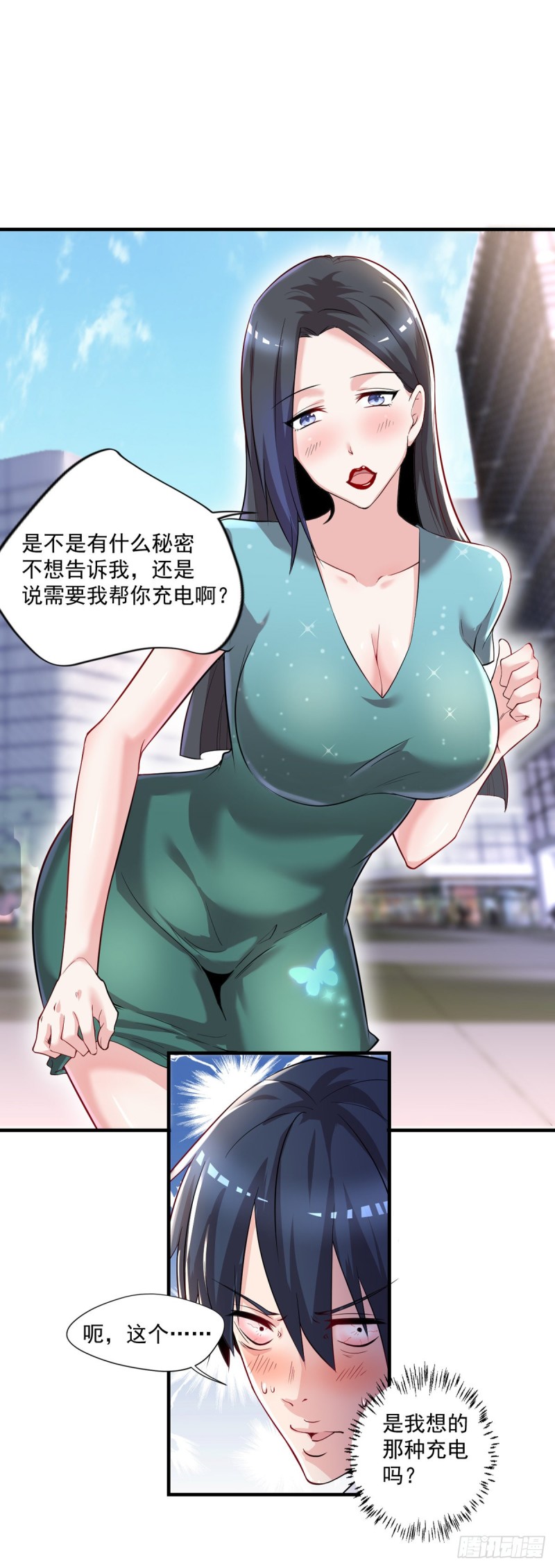 《开个诊所来修仙》第37话 需要我给你充充电吗？ 第24页