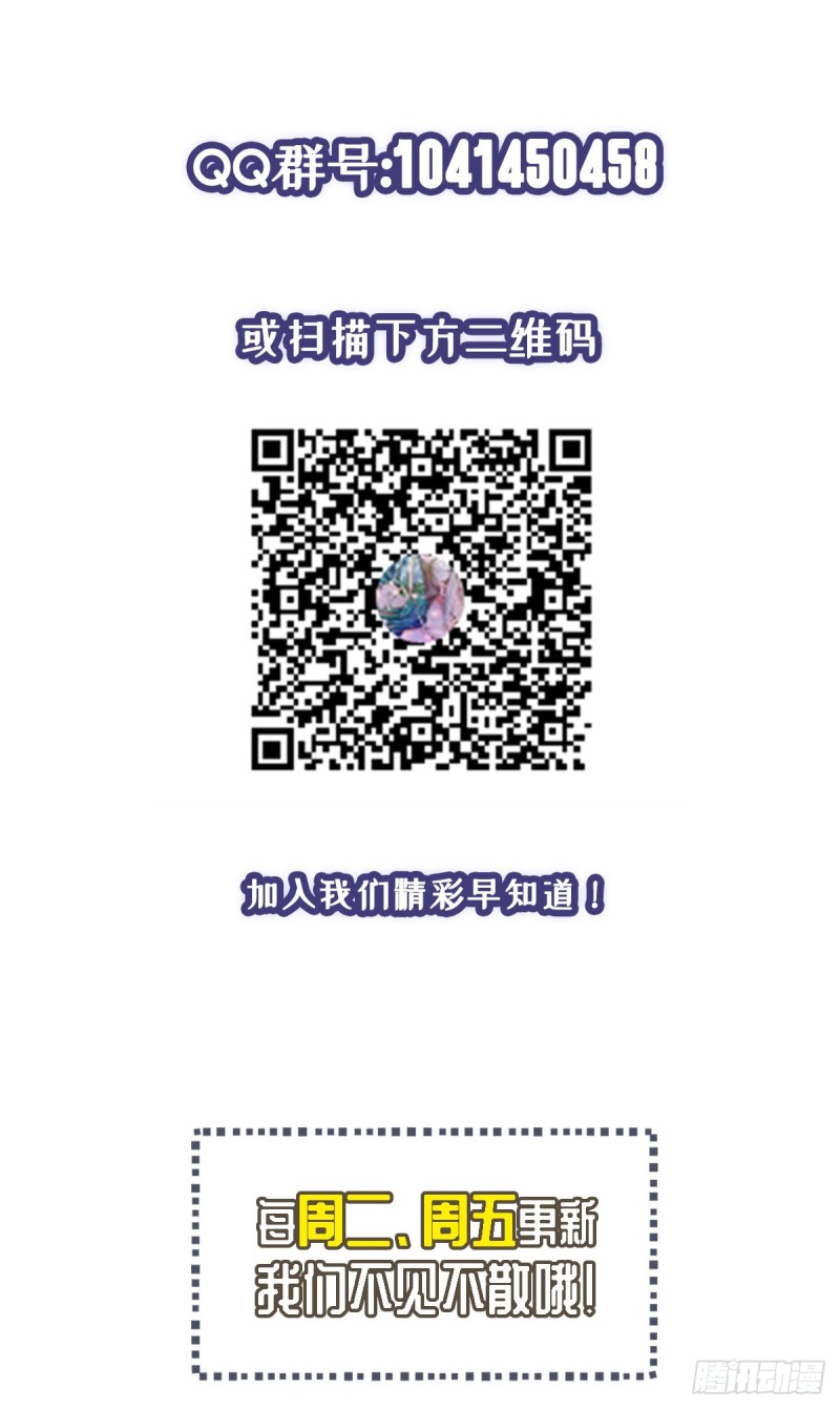 《开个诊所来修仙》第37话 需要我给你充充电吗？ 第26页