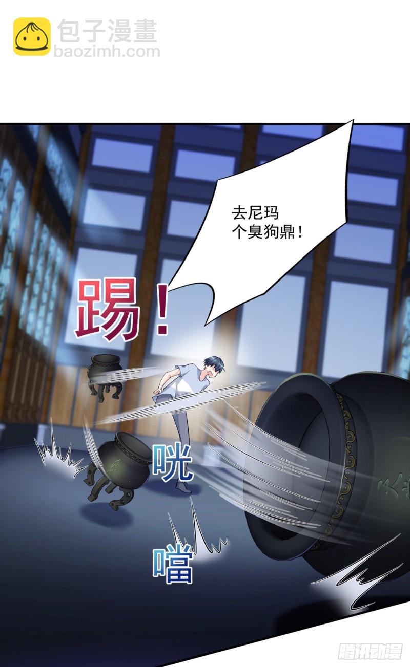 《开个诊所来修仙》第37话 需要我给你充充电吗？ 第2页