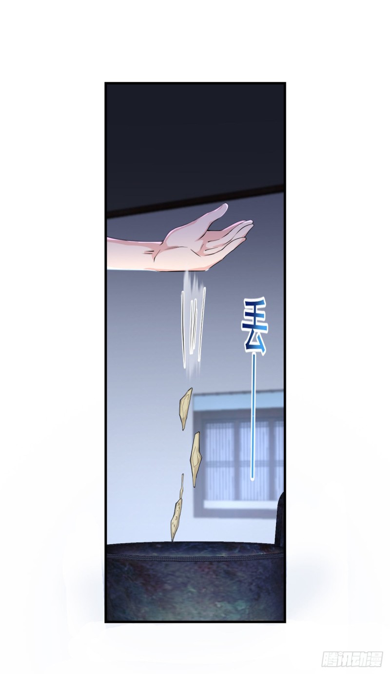 《开个诊所来修仙》第37话 需要我给你充充电吗？ 第4页