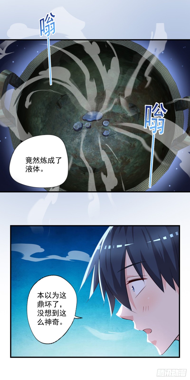 《开个诊所来修仙》第37话 需要我给你充充电吗？ 第6页