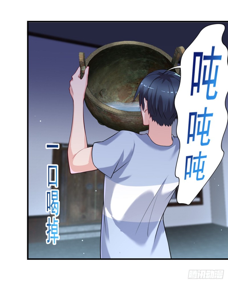《开个诊所来修仙》第37话 需要我给你充充电吗？ 第7页