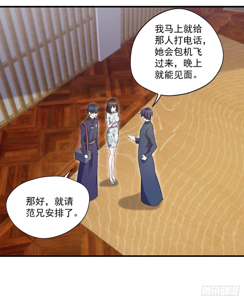 《开个诊所来修仙》第43话 我们都是一家人 第15页