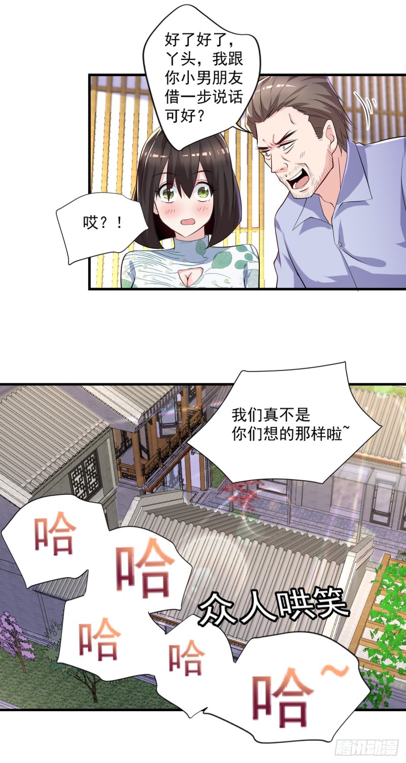 《开个诊所来修仙》第43话 我们都是一家人 第19页