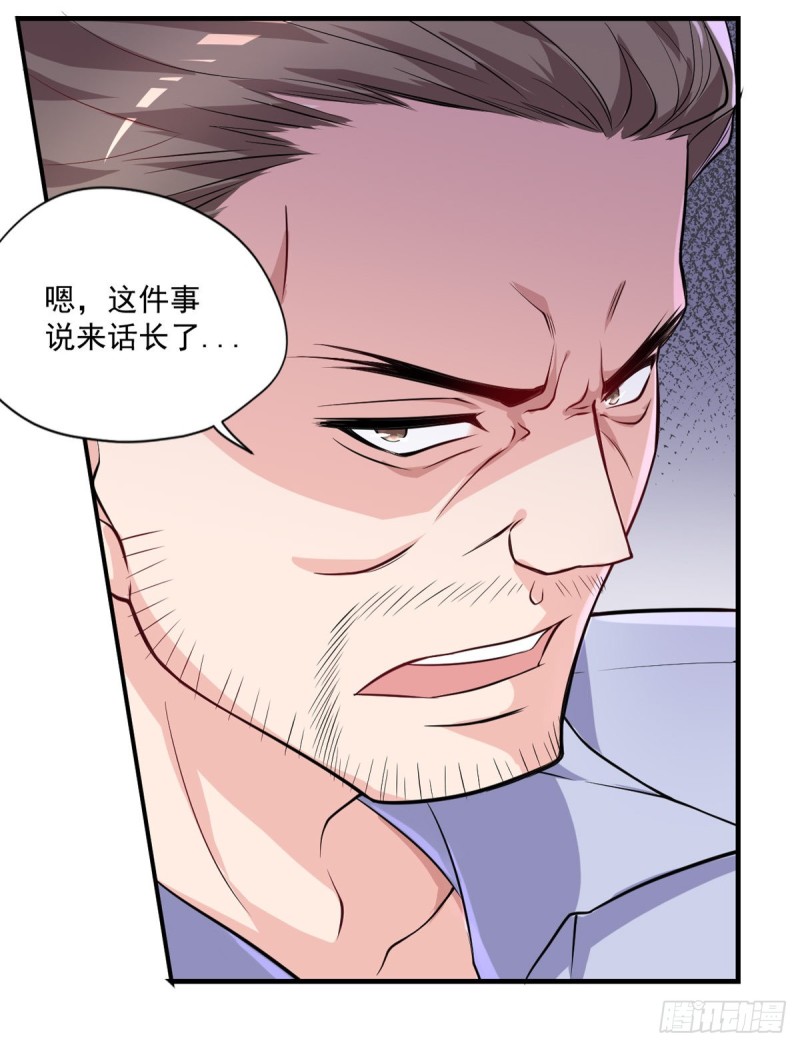 《开个诊所来修仙》第43话 我们都是一家人 第22页