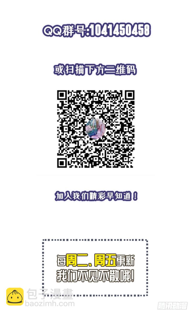《开个诊所来修仙》第43话 我们都是一家人 第23页