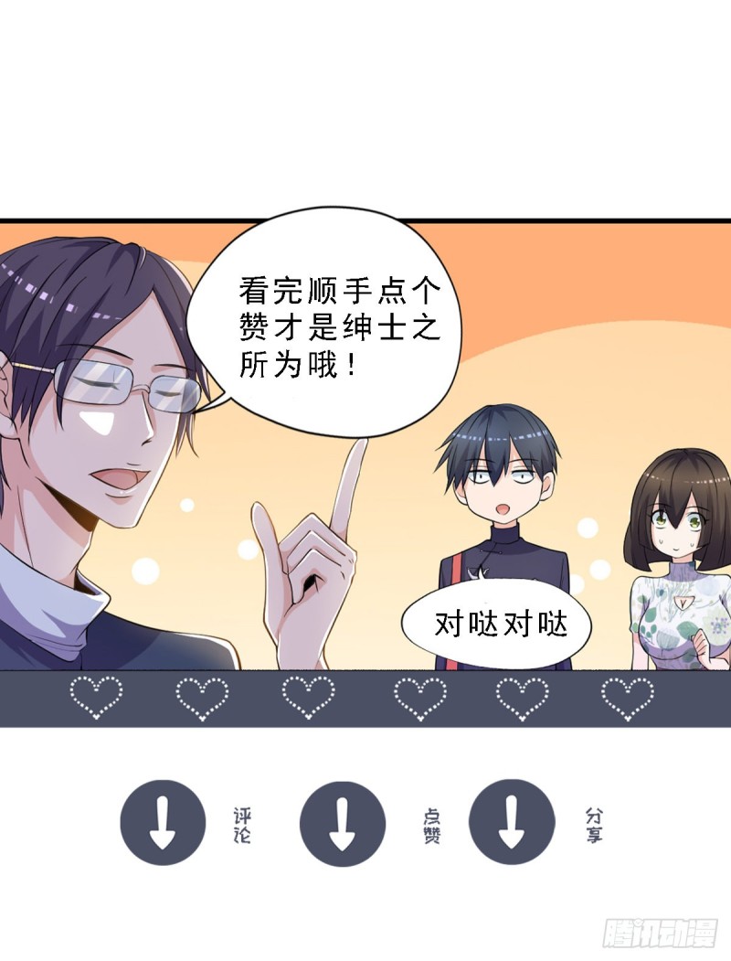 《开个诊所来修仙》第43话 我们都是一家人 第24页