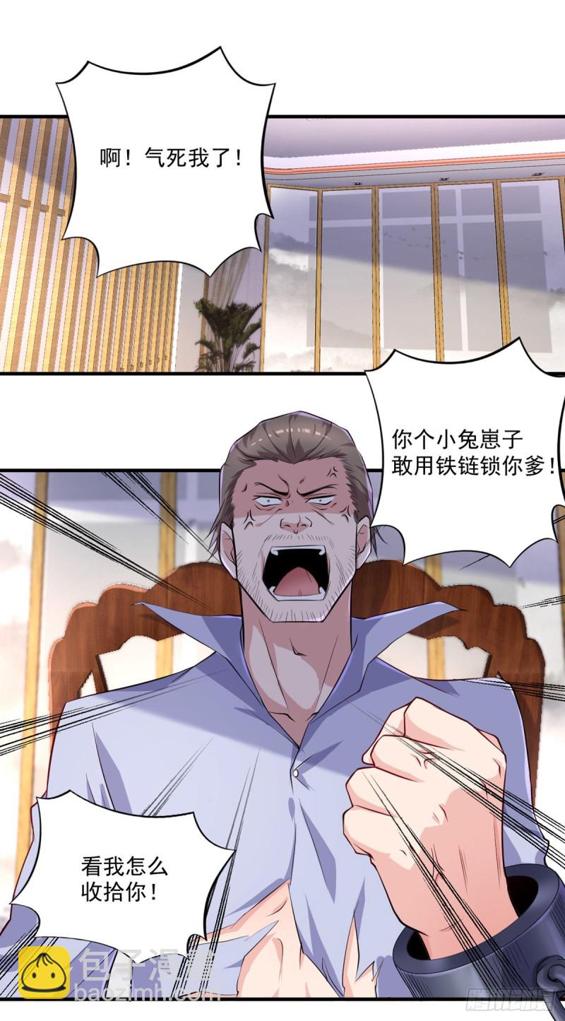 《开个诊所来修仙》第43话 我们都是一家人 第2页