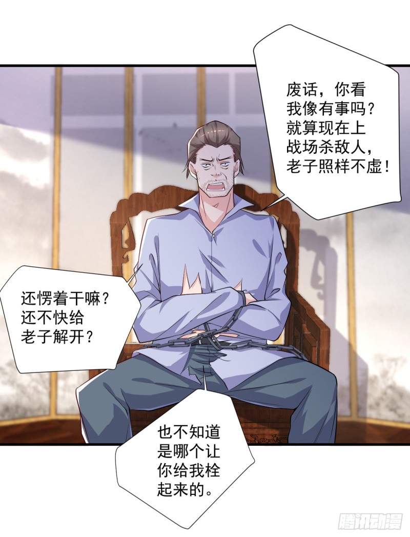 《开个诊所来修仙》第43话 我们都是一家人 第5页
