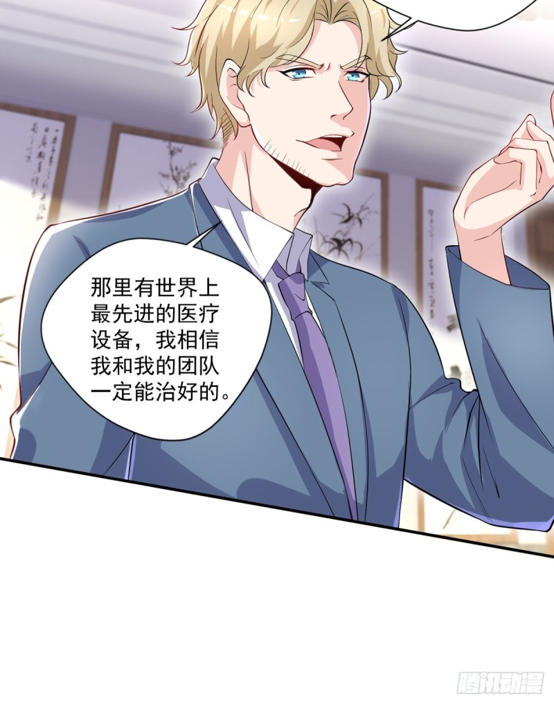 《开个诊所来修仙》第41话 遭受质疑 第17页