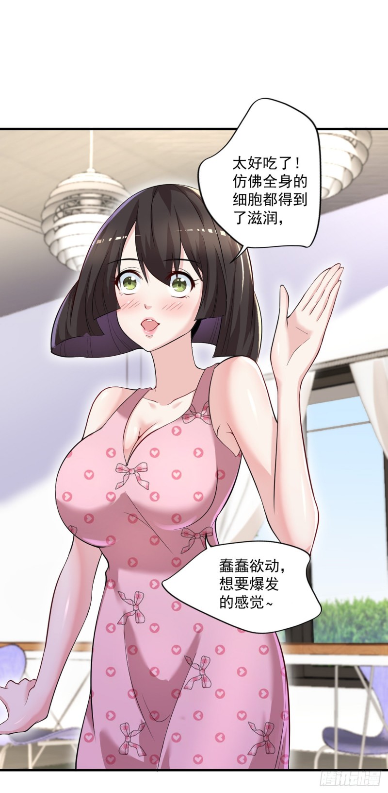 《开个诊所来修仙》第41话 遭受质疑 第2页