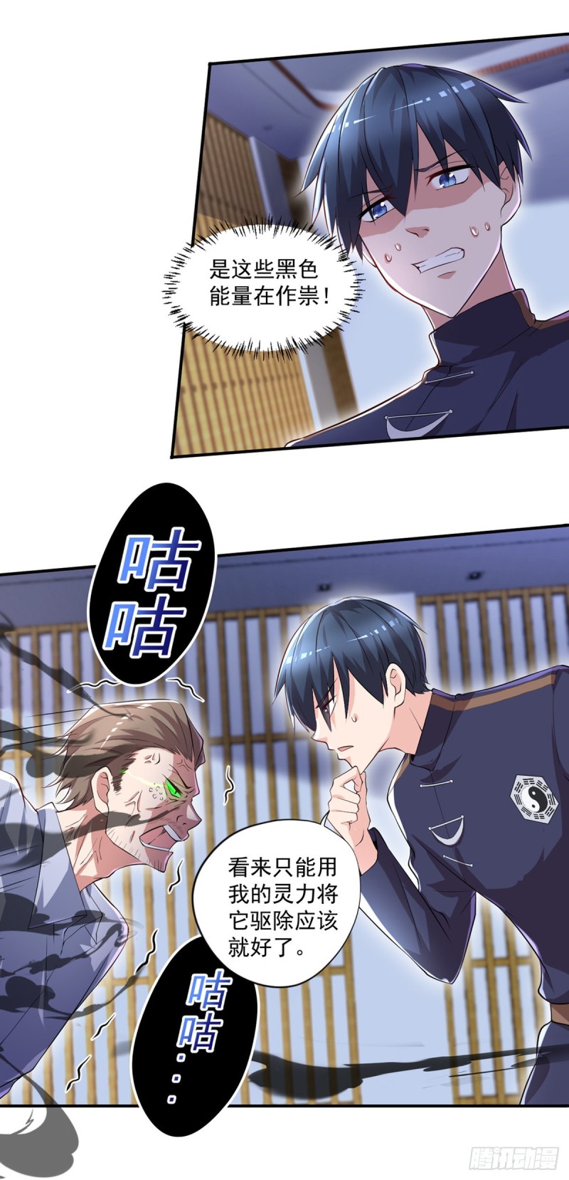 《开个诊所来修仙》第42话 抱歉，我从不收徒 第15页