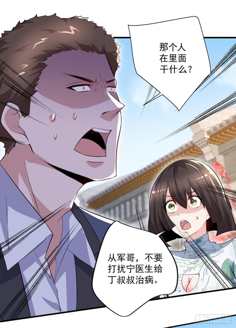 《开个诊所来修仙》第42话 抱歉，我从不收徒 第19页