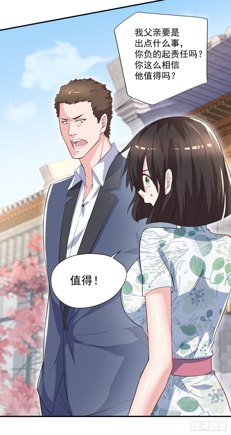 《开个诊所来修仙》第42话 抱歉，我从不收徒 第20页