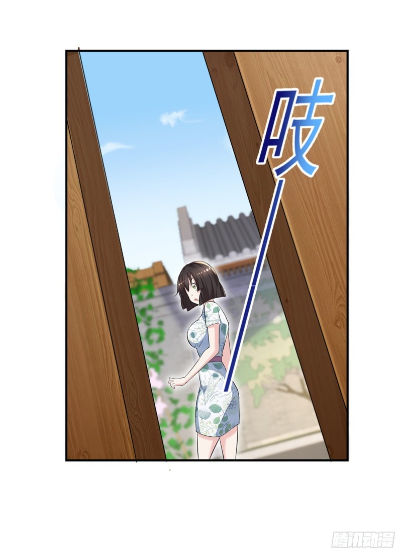 《开个诊所来修仙》第42话 抱歉，我从不收徒 第21页