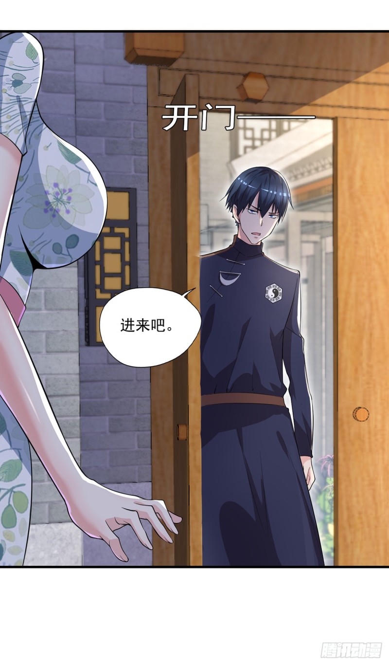 《开个诊所来修仙》第42话 抱歉，我从不收徒 第22页