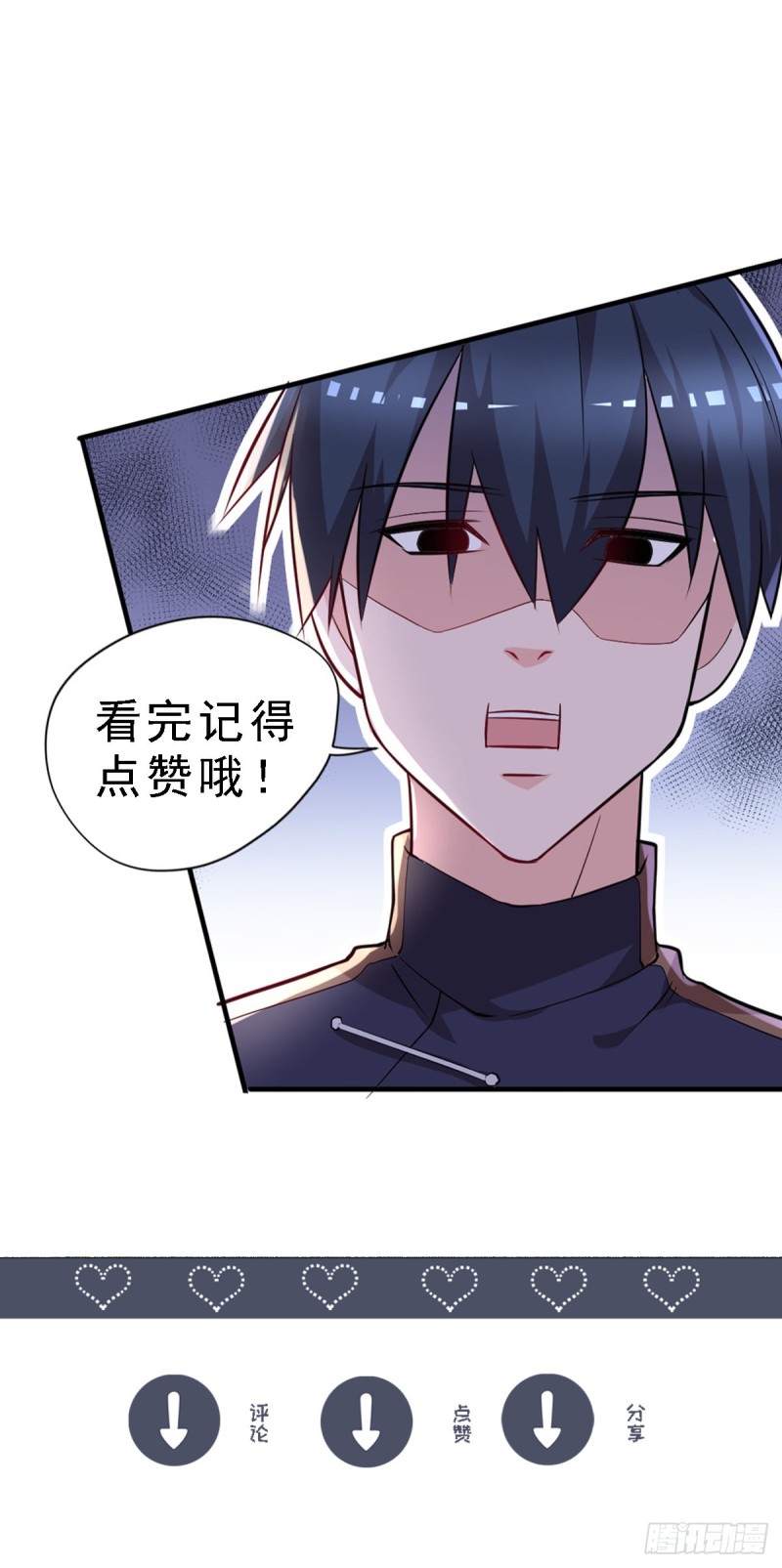 《开个诊所来修仙》第42话 抱歉，我从不收徒 第24页
