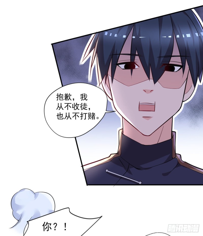 《开个诊所来修仙》第42话 抱歉，我从不收徒 第6页