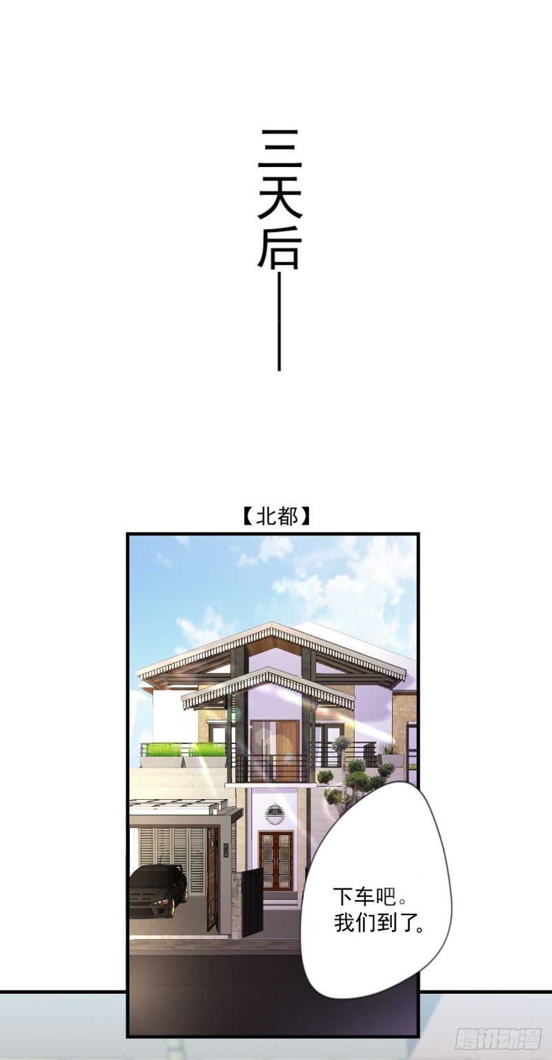 《开个诊所来修仙》第40话 老宁秘制香料 第11页