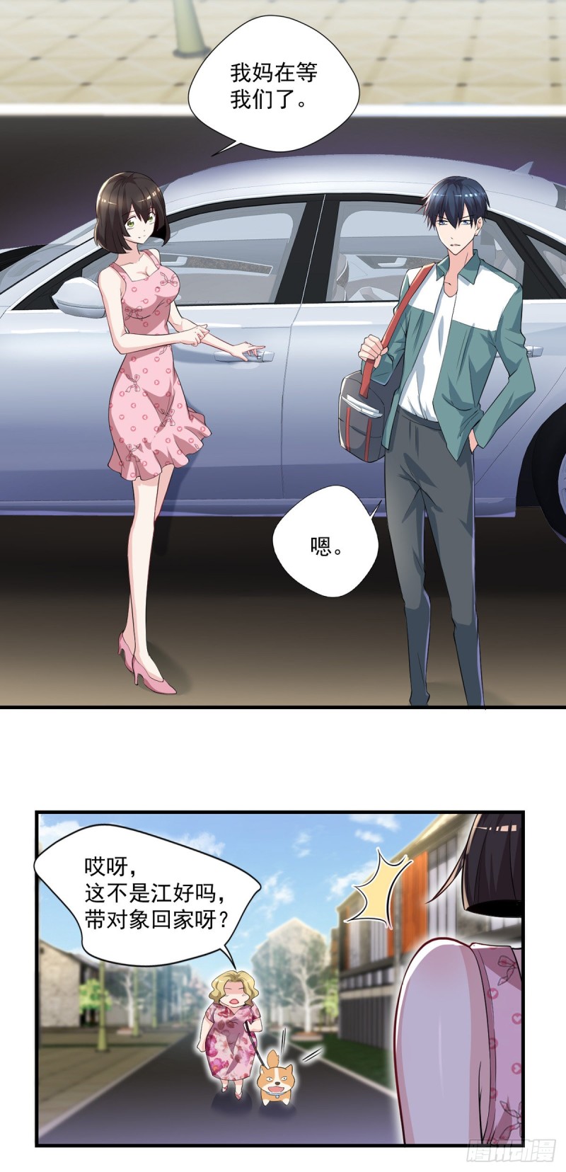 《开个诊所来修仙》第40话 老宁秘制香料 第12页