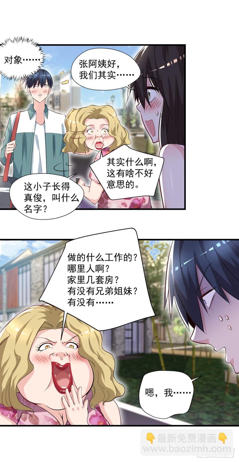 《开个诊所来修仙》第40话 老宁秘制香料 第13页