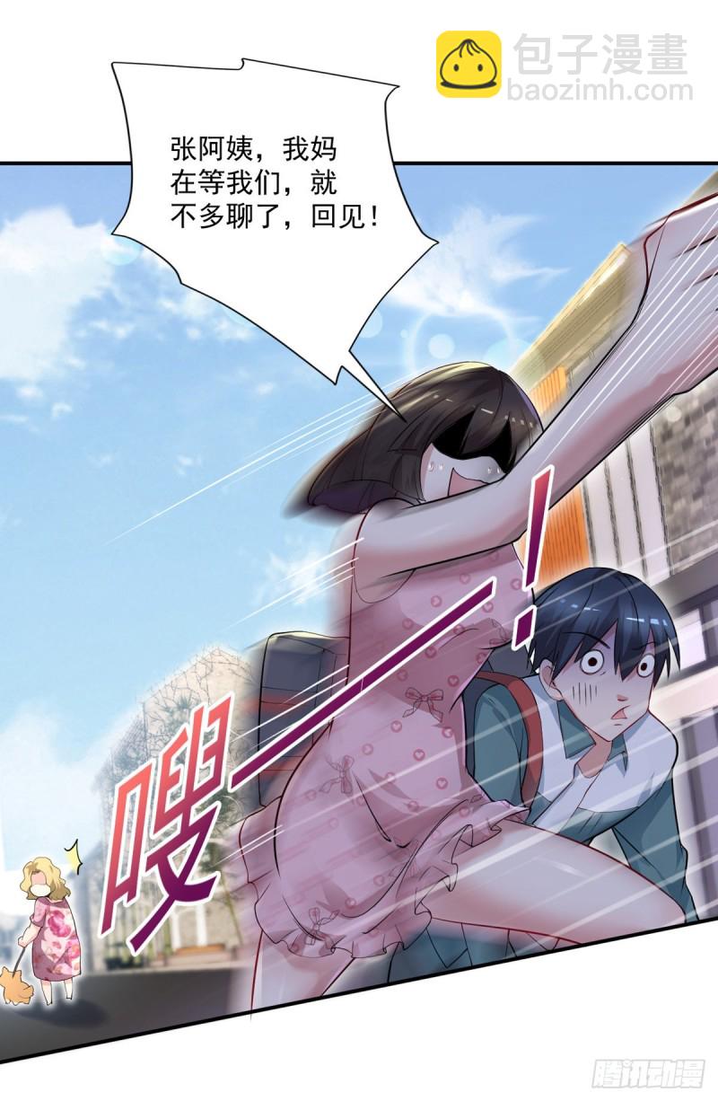 《开个诊所来修仙》第40话 老宁秘制香料 第14页