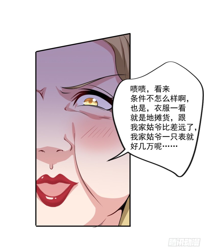 《开个诊所来修仙》第40话 老宁秘制香料 第15页