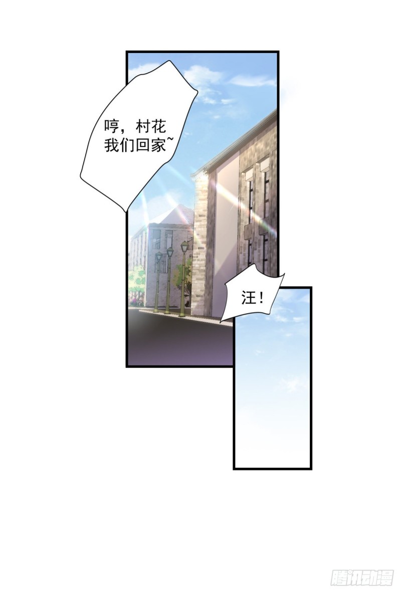 《开个诊所来修仙》第40话 老宁秘制香料 第16页